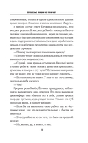 Плюшевые мишки не умирают — фото, картинка — 10