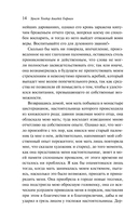 Скорбь сатаны. Эликсиры дьявола. Комплект из 2 книг — фото, картинка — 12