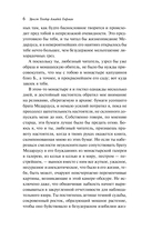 Скорбь сатаны. Эликсиры дьявола. Комплект из 2 книг — фото, картинка — 6