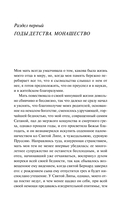 Скорбь сатаны. Эликсиры дьявола. Комплект из 2 книг — фото, картинка — 9