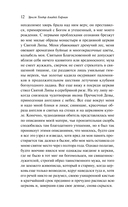 Скорбь сатаны. Эликсиры дьявола. Комплект из 2 книг — фото, картинка — 10