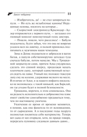 Закон чебурека — фото, картинка — 11