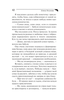 Закон чебурека — фото, картинка — 12