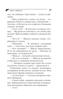 Закон чебурека — фото, картинка — 13