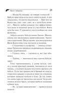 Закон чебурека — фото, картинка — 15