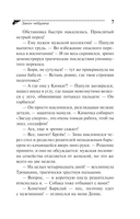 Закон чебурека — фото, картинка — 7