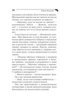 Закон чебурека — фото, картинка — 10