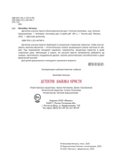 Детектив альпака Кристи — фото, картинка — 1