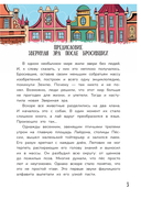 Детектив альпака Кристи — фото, картинка — 3