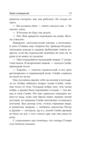 Змея сновидений — фото, картинка — 11