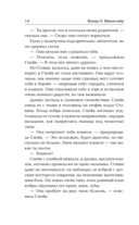 Змея сновидений — фото, картинка — 12
