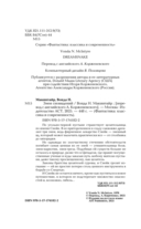 Змея сновидений — фото, картинка — 4