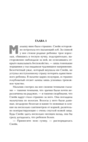 Змея сновидений — фото, картинка — 6