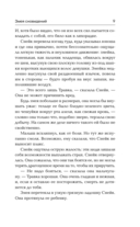 Змея сновидений — фото, картинка — 7