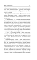 Змея сновидений — фото, картинка — 9