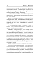 Змея сновидений — фото, картинка — 10