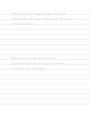 Взрослые прописи против бессонницы — фото, картинка — 3