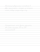 Взрослые прописи против бессонницы — фото, картинка — 5