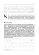 Изучаем Kali Linux. Проверка защиты, тестирование на проникновение, этичный хакинг — фото, картинка — 12