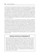 Изучаем Kali Linux. Проверка защиты, тестирование на проникновение, этичный хакинг — фото, картинка — 13