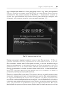 Изучаем Kali Linux. Проверка защиты, тестирование на проникновение, этичный хакинг — фото, картинка — 16