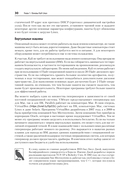 Изучаем Kali Linux. Проверка защиты, тестирование на проникновение, этичный хакинг — фото, картинка — 17