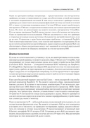 Изучаем Kali Linux. Проверка защиты, тестирование на проникновение, этичный хакинг — фото, картинка — 18