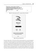 Изучаем Kali Linux. Проверка защиты, тестирование на проникновение, этичный хакинг — фото, картинка — 20
