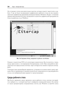 Изучаем Kali Linux. Проверка защиты, тестирование на проникновение, этичный хакинг — фото, картинка — 21