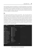 Изучаем Kali Linux. Проверка защиты, тестирование на проникновение, этичный хакинг — фото, картинка — 22