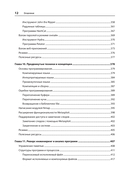 Изучаем Kali Linux. Проверка защиты, тестирование на проникновение, этичный хакинг — фото, картинка — 7