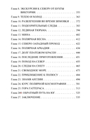 Путешествия и приключения капитана Гаттераса — фото, картинка — 3