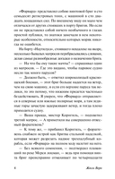 Путешествия и приключения капитана Гаттераса — фото, картинка — 5