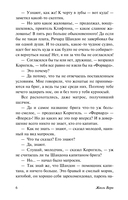 Путешествия и приключения капитана Гаттераса — фото, картинка — 7