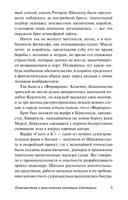 Путешествия и приключения капитана Гаттераса — фото, картинка — 10