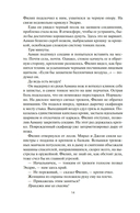 Игры Немезиды — фото, картинка — 14