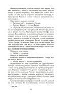 Игры Немезиды — фото, картинка — 15