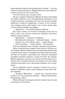 Игры Немезиды — фото, картинка — 16