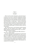 Игры Немезиды — фото, картинка — 17