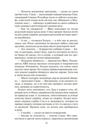 Игры Немезиды — фото, картинка — 18