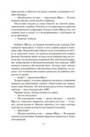 Игры Немезиды — фото, картинка — 19