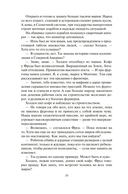 Игры Немезиды — фото, картинка — 20