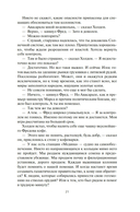 Игры Немезиды — фото, картинка — 21