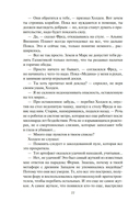 Игры Немезиды — фото, картинка — 22