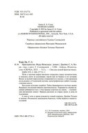 Игры Немезиды — фото, картинка — 6