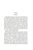 Игры Немезиды — фото, картинка — 7