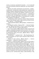 Игры Немезиды — фото, картинка — 8