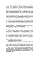 Игры Немезиды — фото, картинка — 10