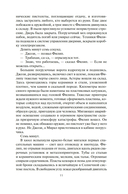 Игры Немезиды — фото, картинка — 11