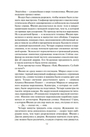 Игры Немезиды — фото, картинка — 12